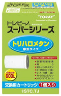 Toray Fluid Purifier Trebino Super Series Replacement Cartridge [Trihalomethane Removal Type] 1 Piece STC.TJ
